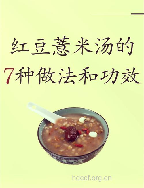 孕妇喝红豆汤好吗 消肿强心好处多多
