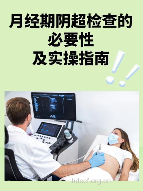 女性闭经要做哪些检查