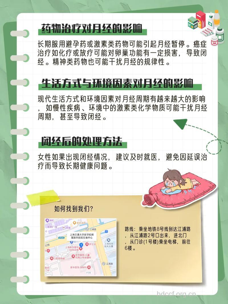 发生闭经的原因有哪些