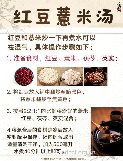 薏米红豆汤的正确做法 简单4步即可完成