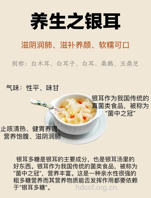 红枣银耳汤的忌讳 女性月经期间不宜食用