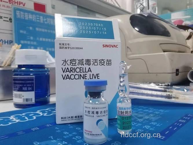 水痘疫苗