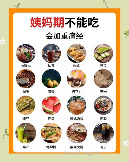 月经少可不是好事 想要改善要学会吃