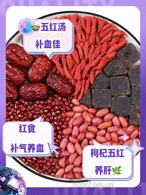 红枣补血 女人吃这些红色食物好处多