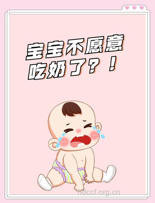 宝宝不吃奶