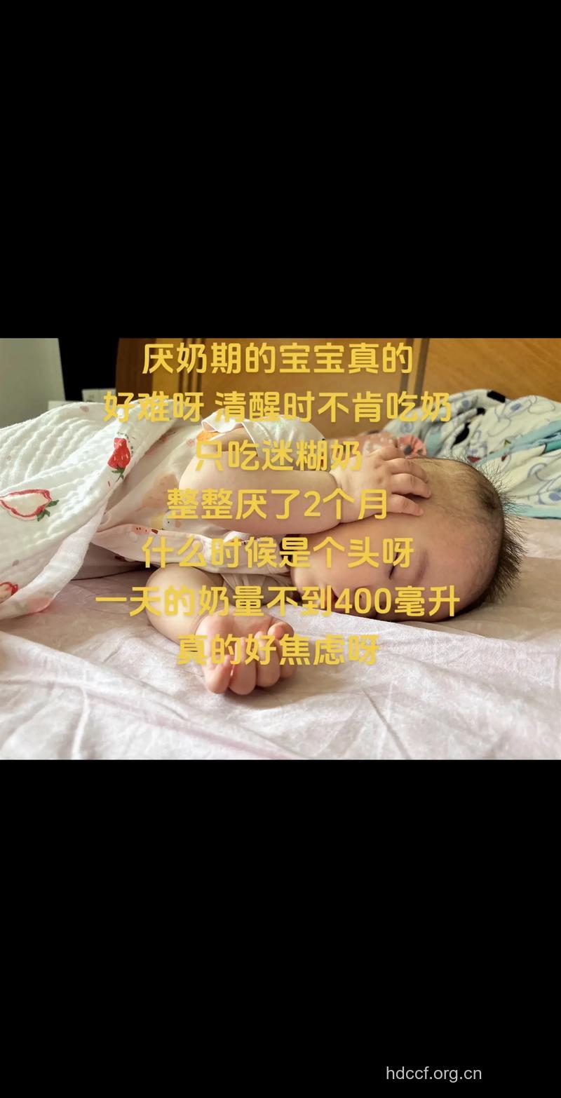 两个月宝宝不爱吃奶