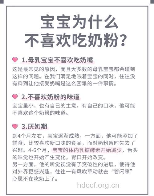 宝宝不爱吃奶怎么办