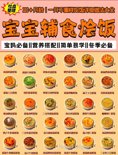 十个月宝宝食谱