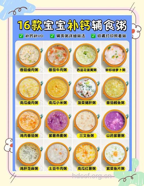 宝宝补钙辅食