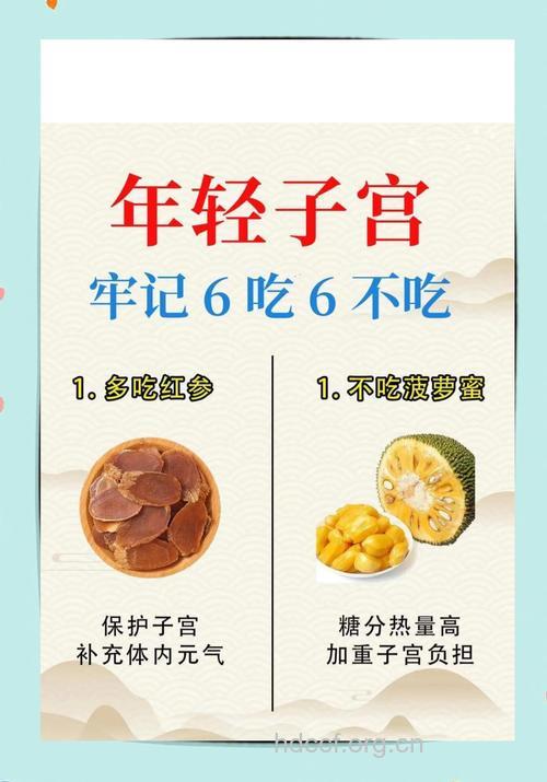 子宫保养 女人30多吃它们子宫更年轻