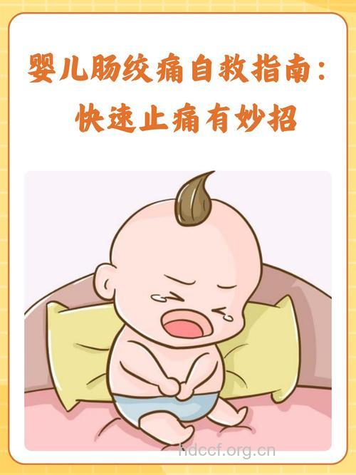 宝宝肠绞痛