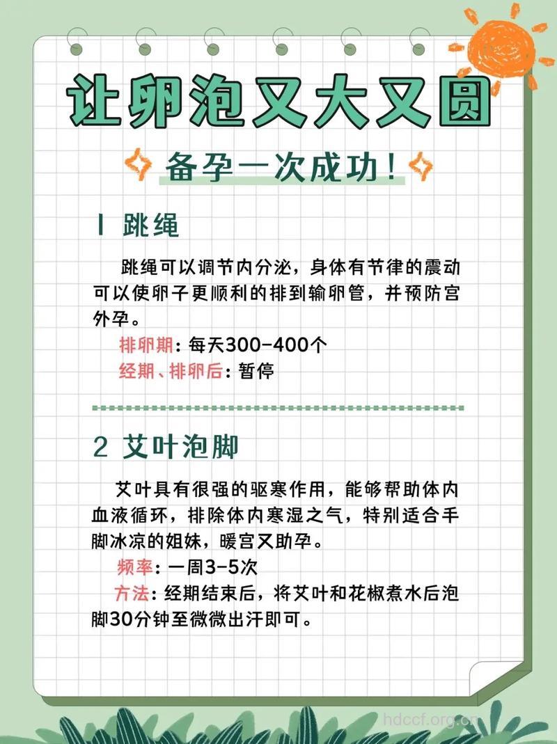 卵子为什么会变差 如何养好卵子避免不孕