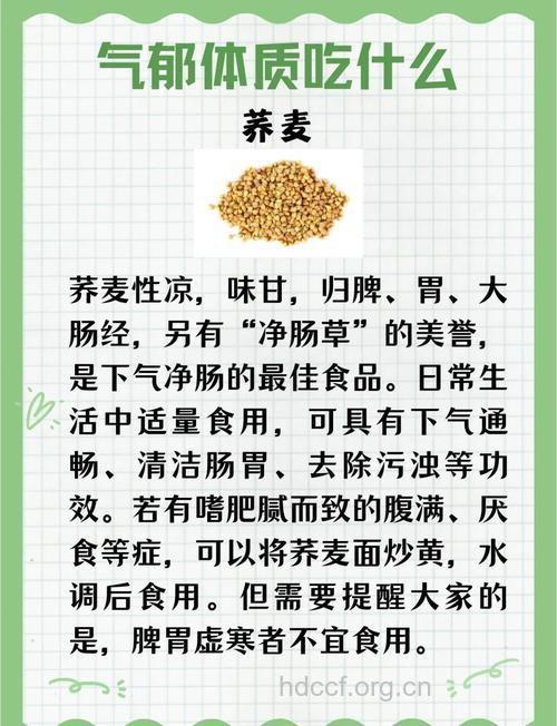 你抑郁了吗 调理气郁体质的食疗方