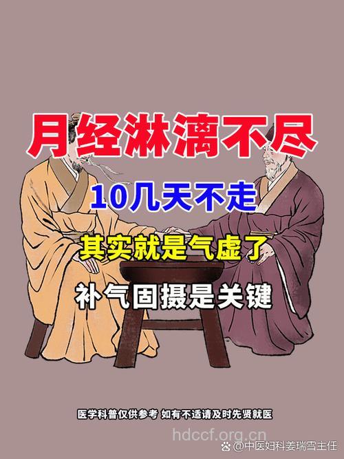 久坐吹空调容易月经不调吗