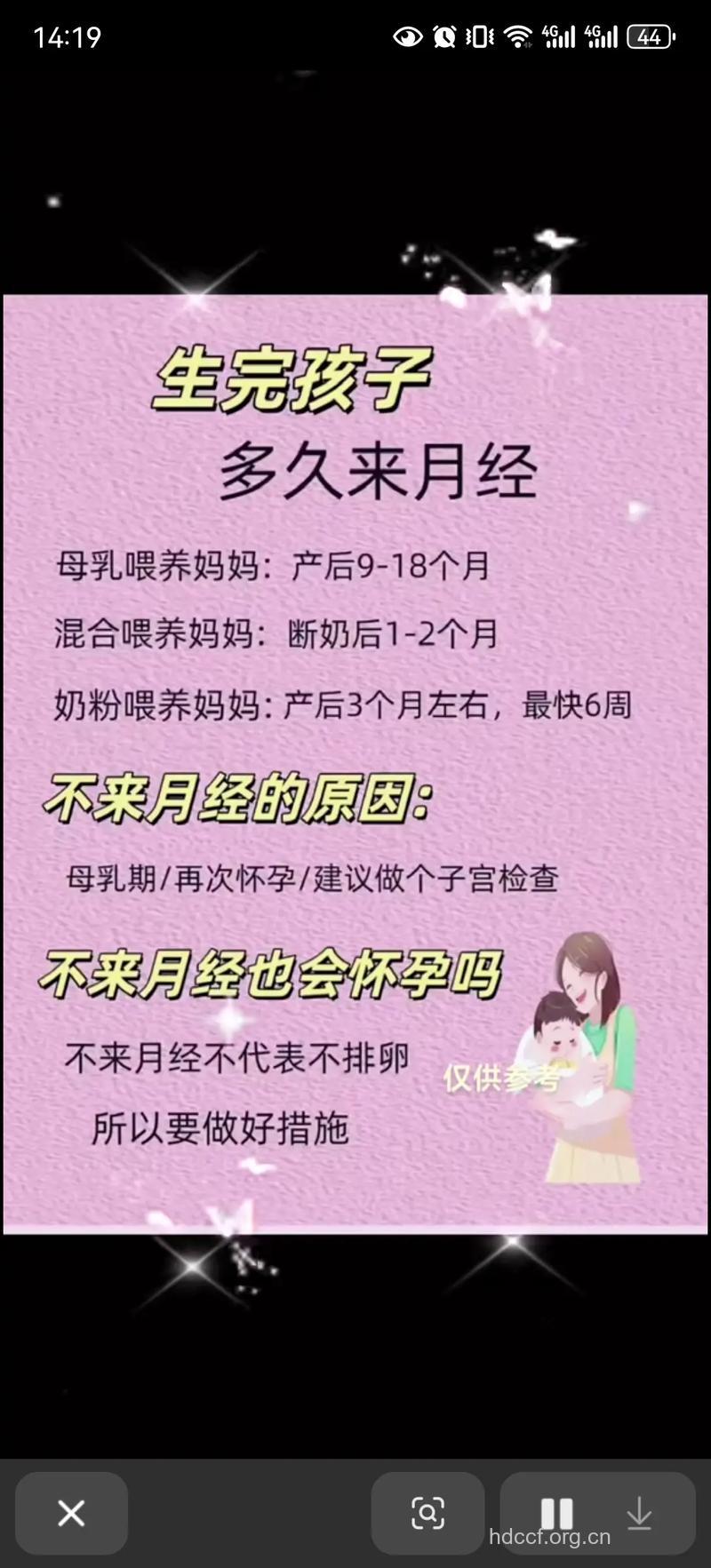 生完孩子后多久来月经