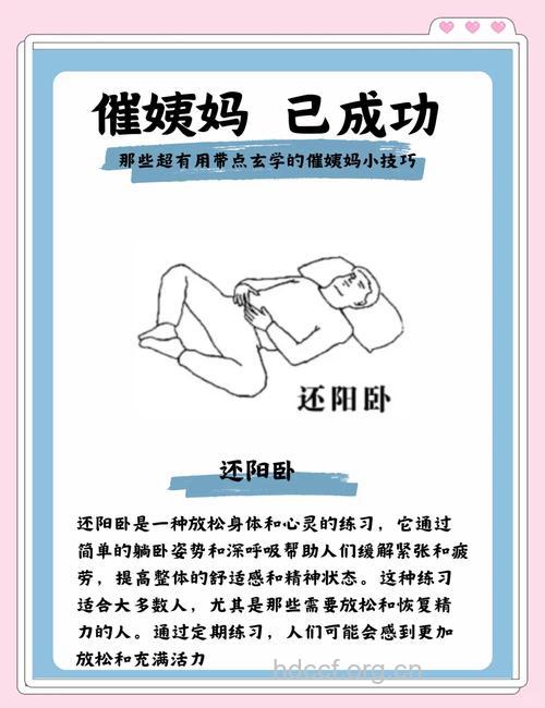 产后大姨妈来访 该如何招架