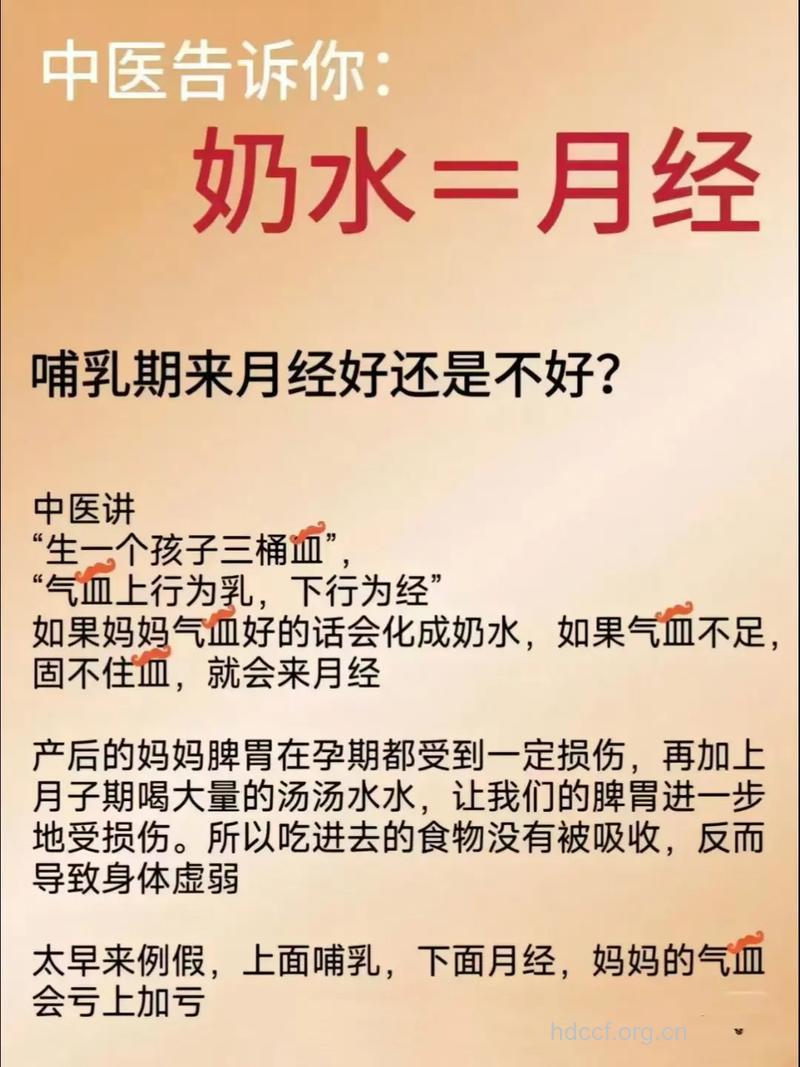 喂奶期间来月经好吗