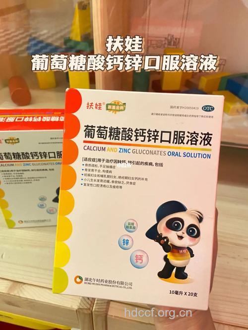 婴儿补锌补钙