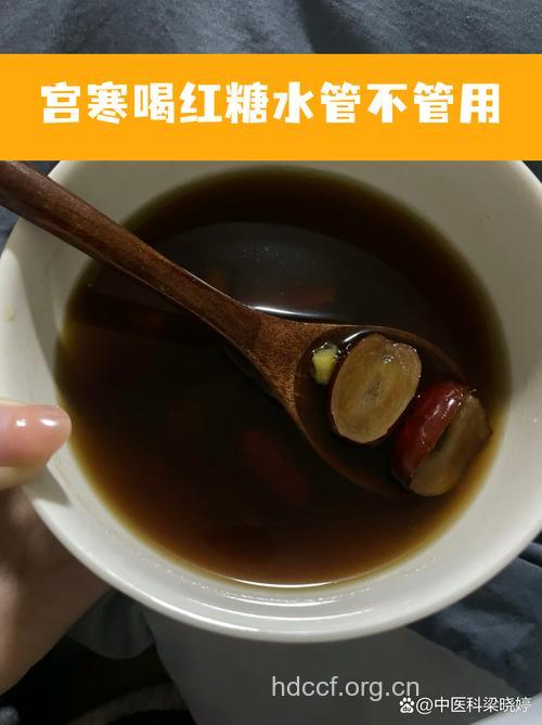 宫寒喝红糖水管用吗 这些事项要注意