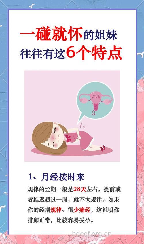 月经不正常可以怀孕吗