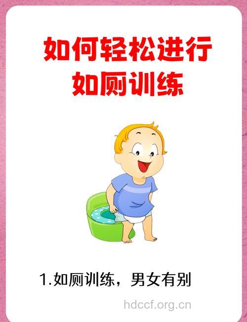 宝宝过早进行如厕训练好吗