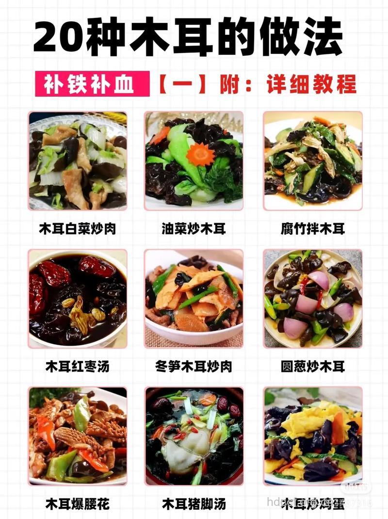 女性补铁吃木耳好吗 木耳怎么做好吃