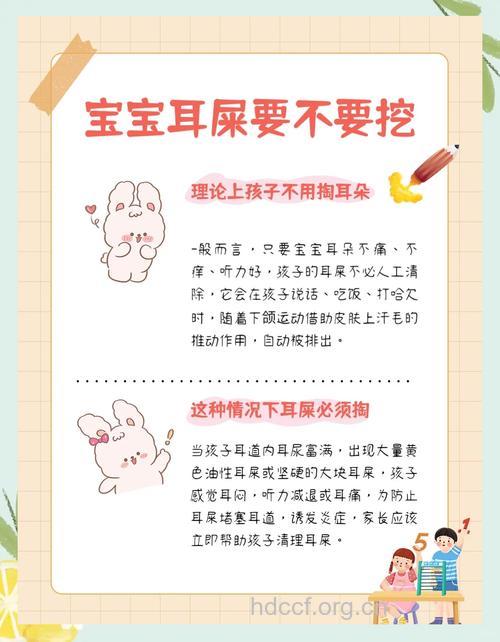 宝宝耳屎护理