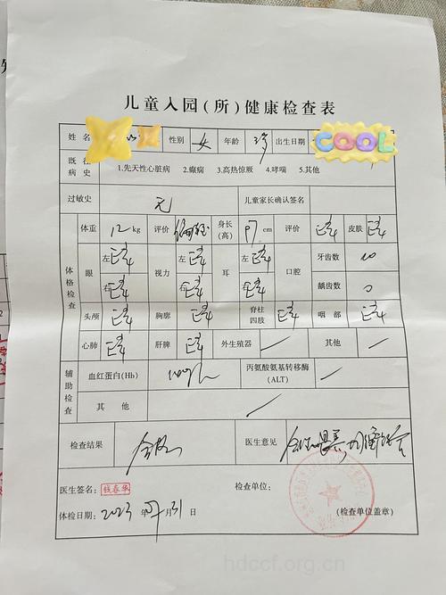 宝宝3岁体检