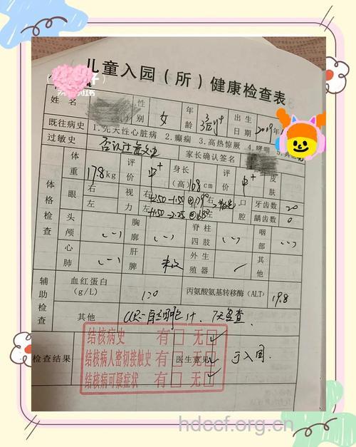 宝宝12个月体检