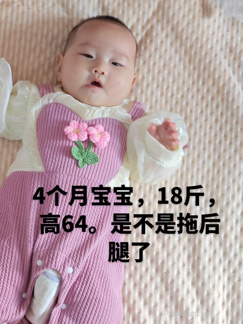 宝宝4个月体检