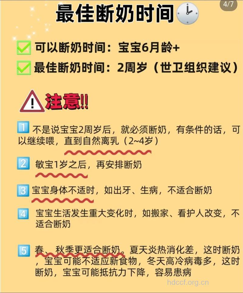 宝宝哪个季节断奶比较好