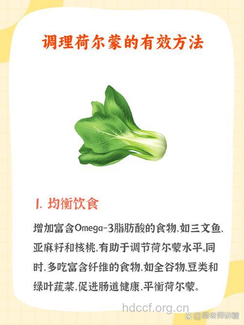 荷尔蒙失调怎么办 三大食物平衡荷尔蒙