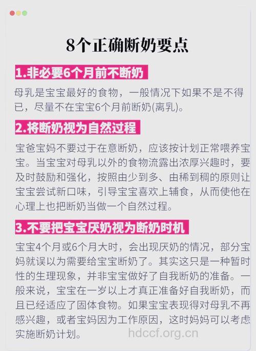 宝宝几个月断奶最好