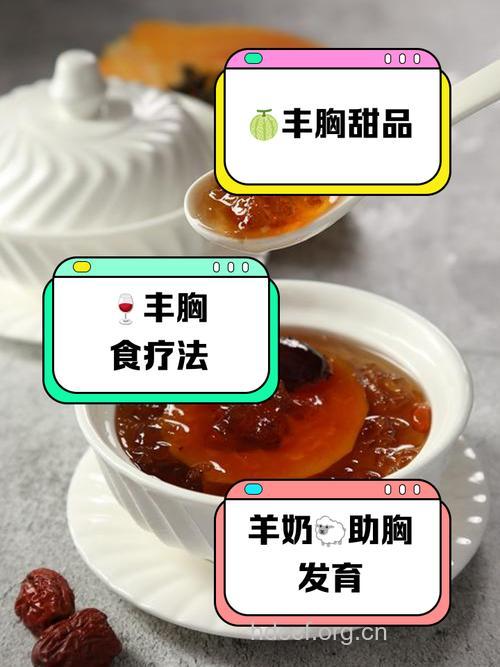 经期丰胸 经期吃这些食物丰胸效果好