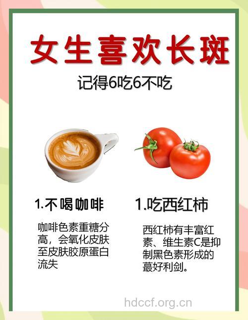 如何淡化色斑 经期这样吃“吃”走色斑