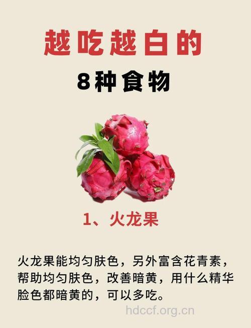 经期美白吃这些 让肌肤白里透红