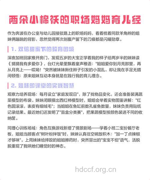 职场妈妈的育儿经