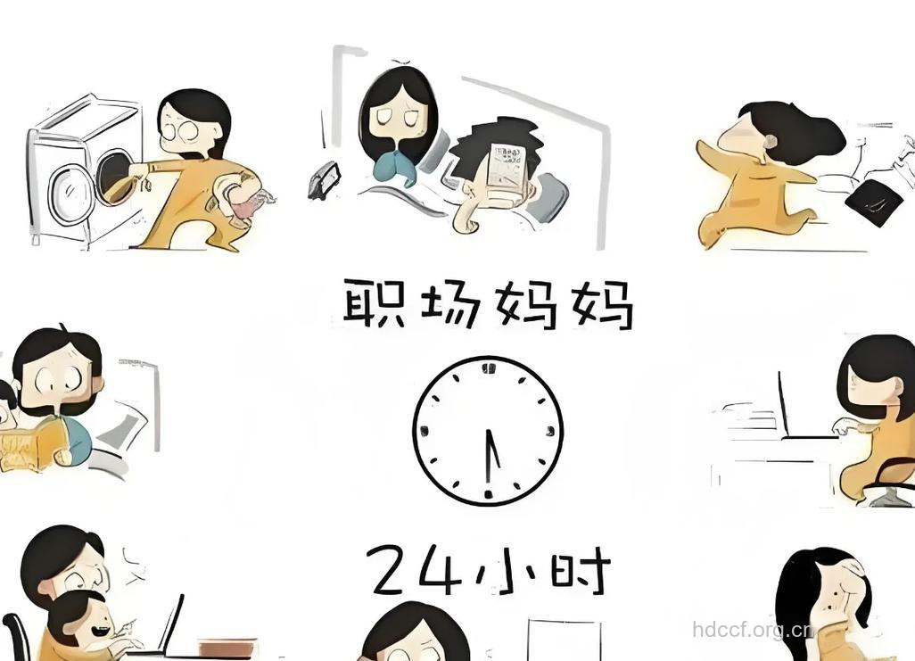 职场妈妈的烦恼