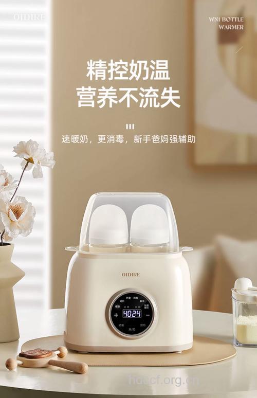 暖奶器