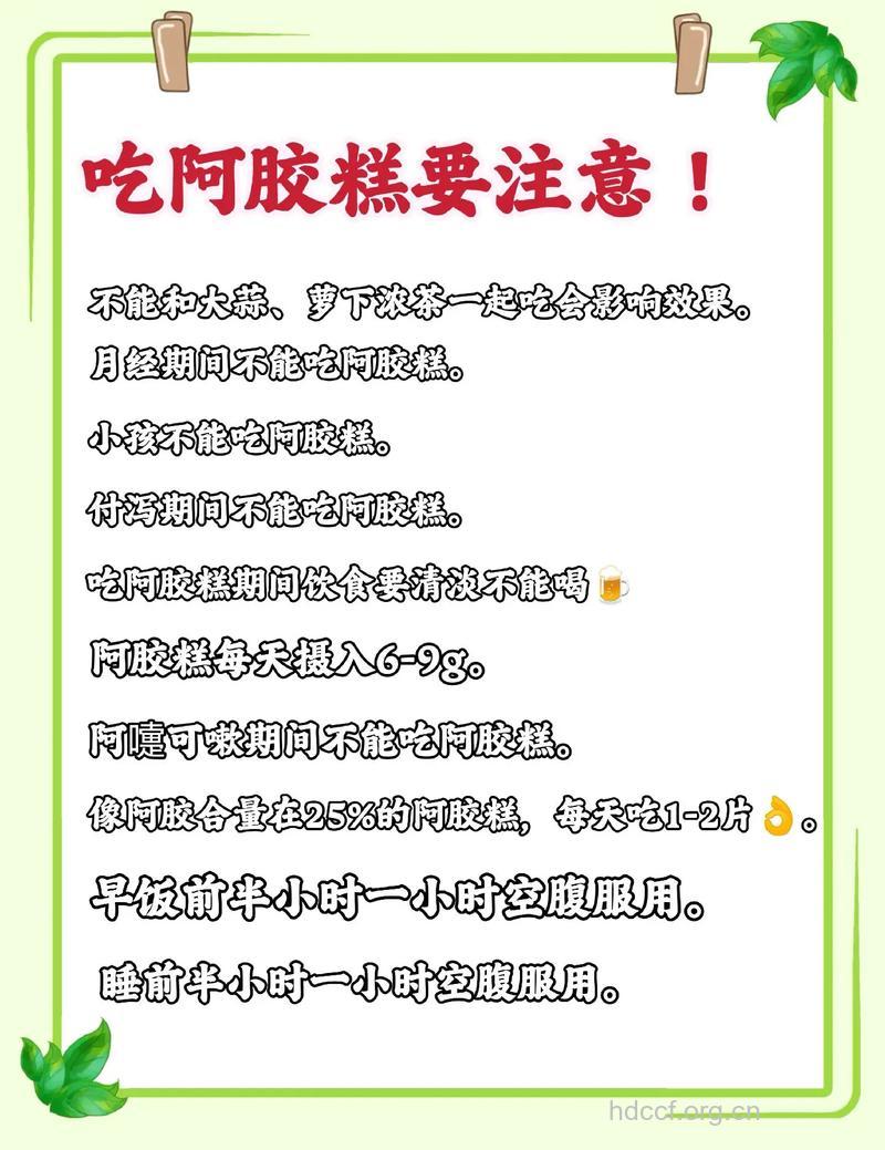 经期能吃阿胶糕吗 这些食用禁忌要知道