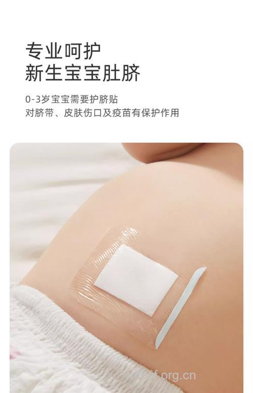 护脐贴