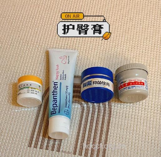 护臀膏