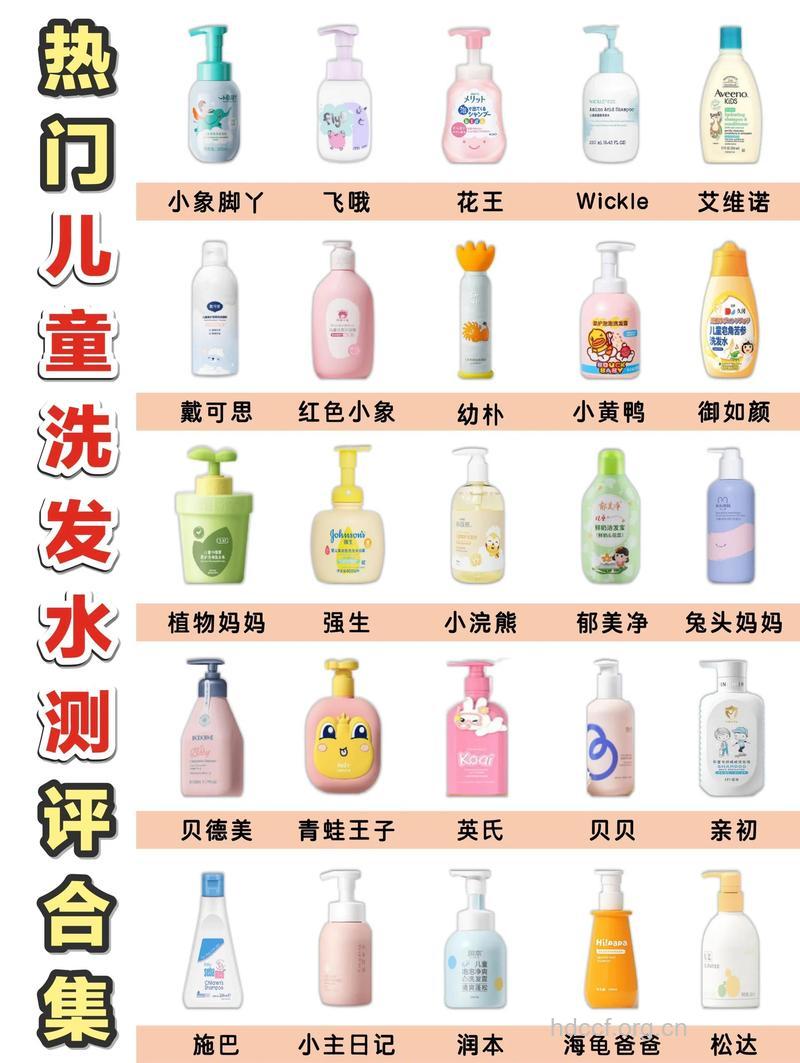 宝宝洗发水