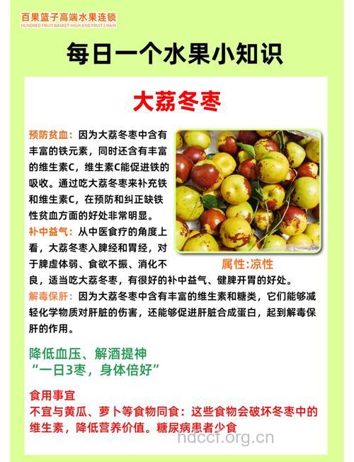 经期能吃冬枣吗 经期吃冬枣有什么好处