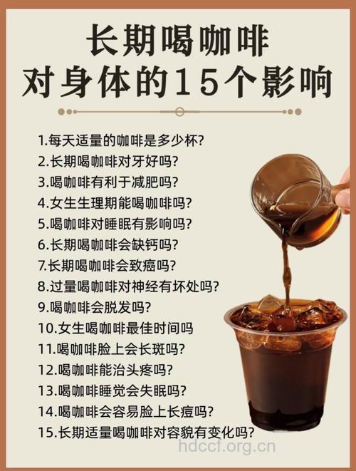 经期能喝咖啡吗 咖啡对健康有利也有弊