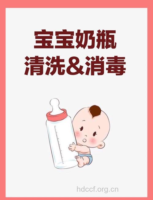 婴儿奶瓶消毒