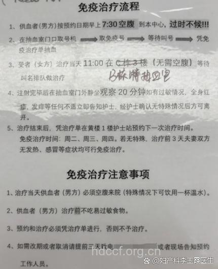 免疫性不孕有哪些治疗方法