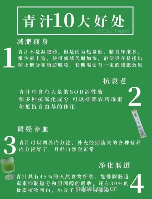 月经期可以喝青汁吗 有什么好处