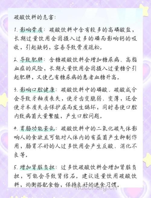 经期能喝碳酸饮料吗 有什么危害