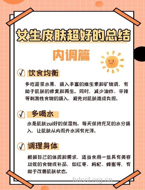 夏季不保养皮肤老得快 想要皮肤好怎么办